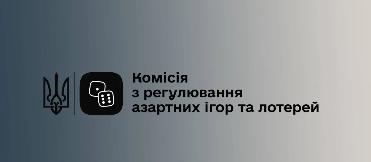 Комітет Ради схвалив законопроєкт про ліквідацію КРАІЛ