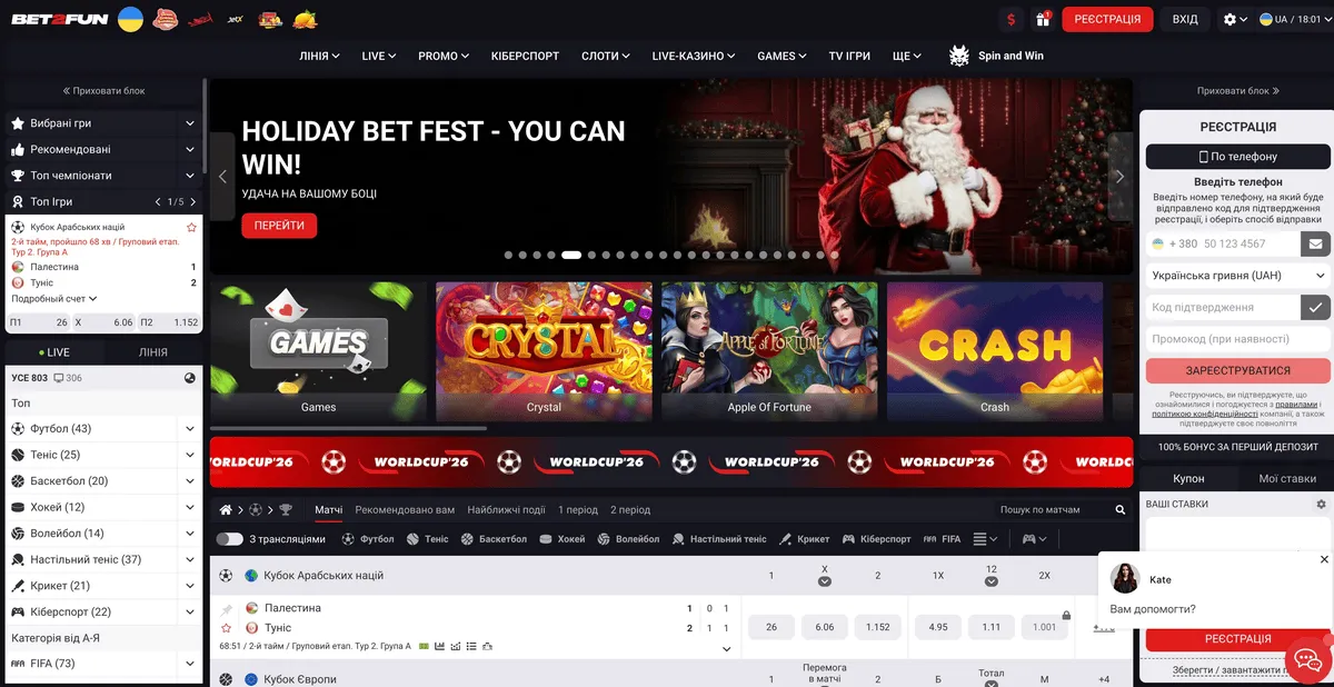 Сайт Бет2фан