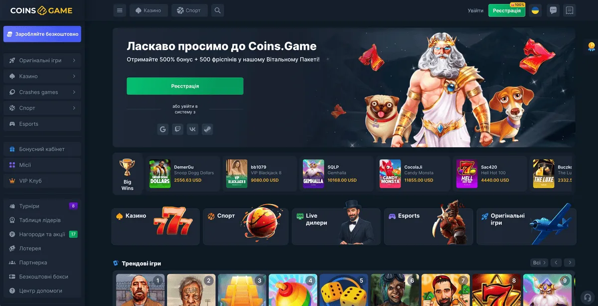 Сайт Coins Game