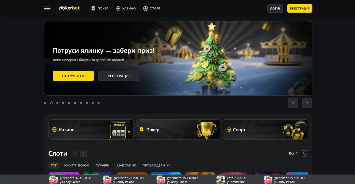 Сайт Покербет