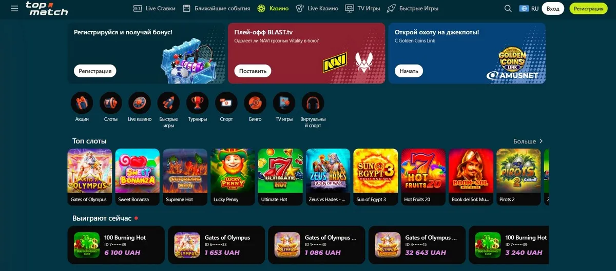 Сай Топматч