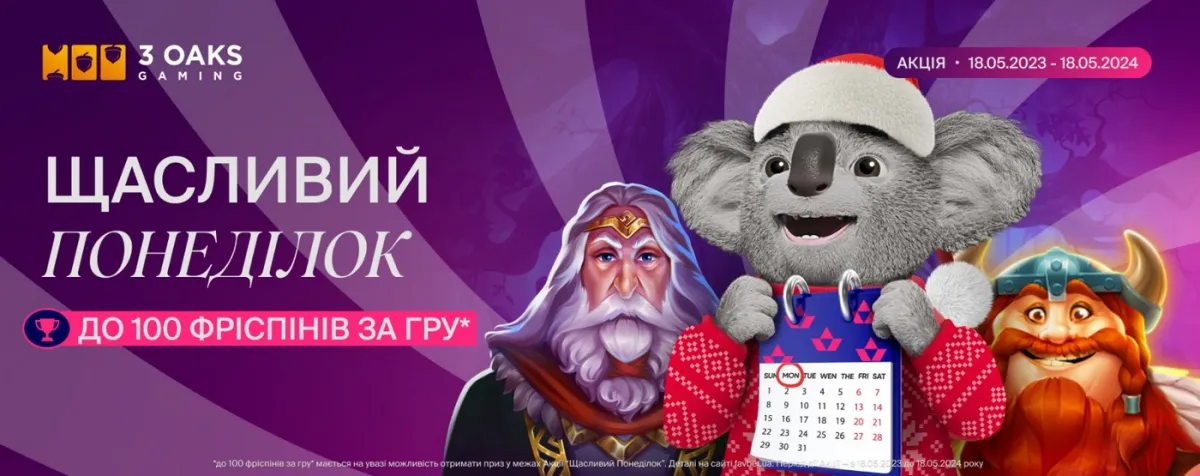 «Счастливый понедельник»: акция в казино Favbet