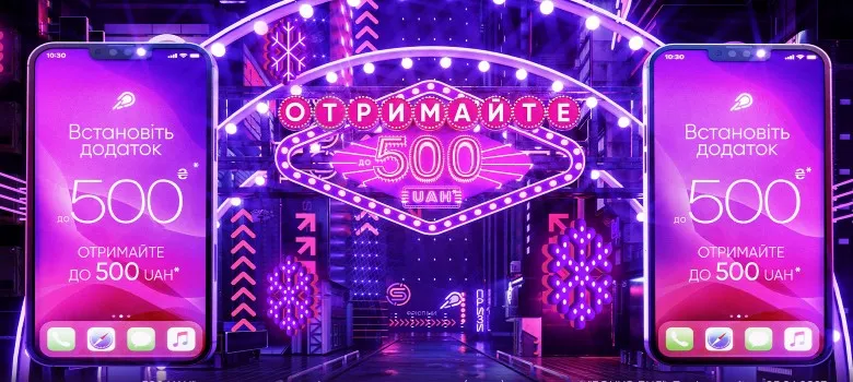 Казино Супер Гра выдает бонус за установку мобильного приложения