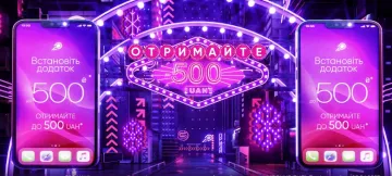 Казино Супер Гра видає бонус за встановлення мобільного застосунку